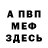 Альфа ПВП Соль Alice Han