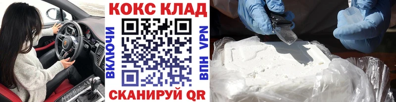 Купить где  Сосногорск  Cocaine 97% 