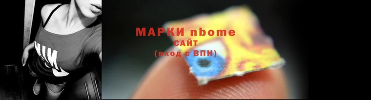 марки nbome Дмитриев