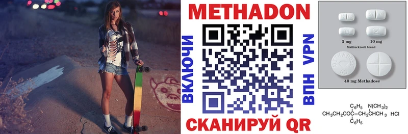 Купить где  Сосногорск  Метадон мёд 